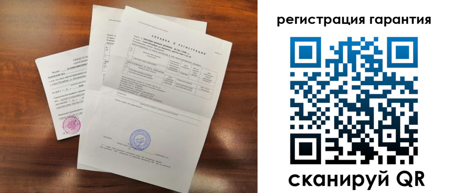 временная регистрация гарантия в Жуковке