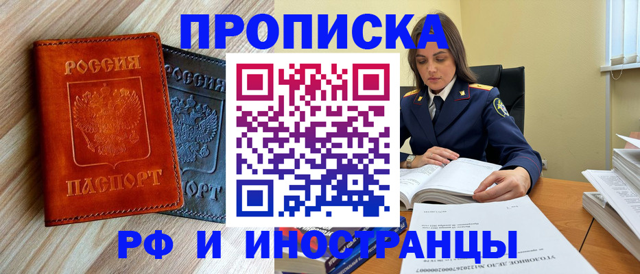 регистрация для школы в Жуковке
