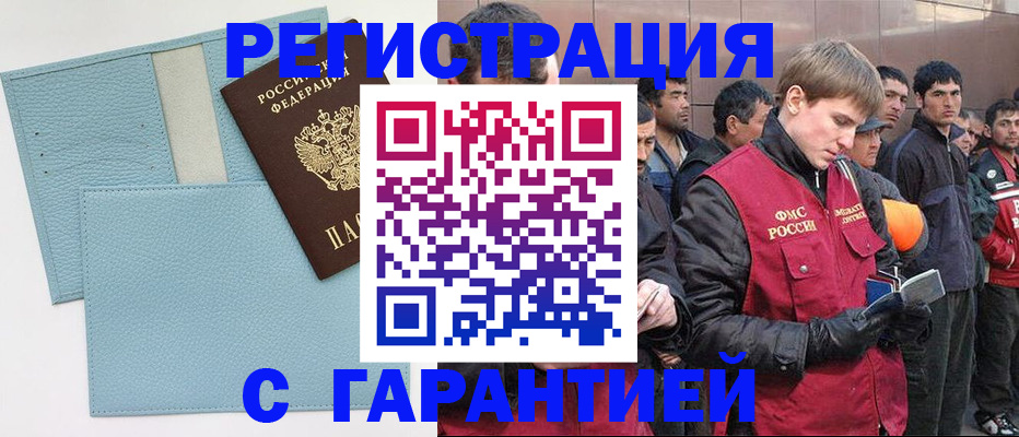 временная регистрация для школы в Жуковке