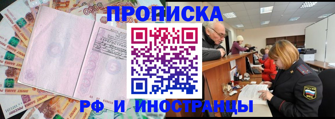 временная регистрация адрес в Жуковке