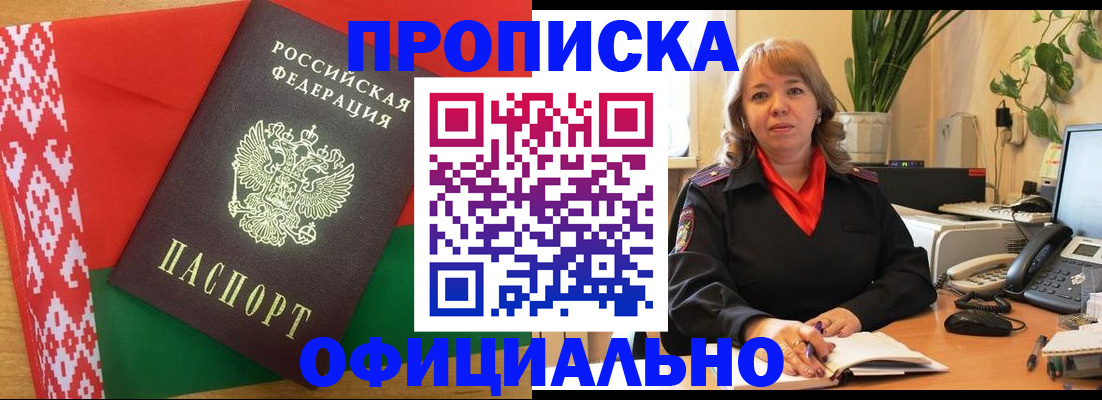 временная регистрация поиск в Жуковке