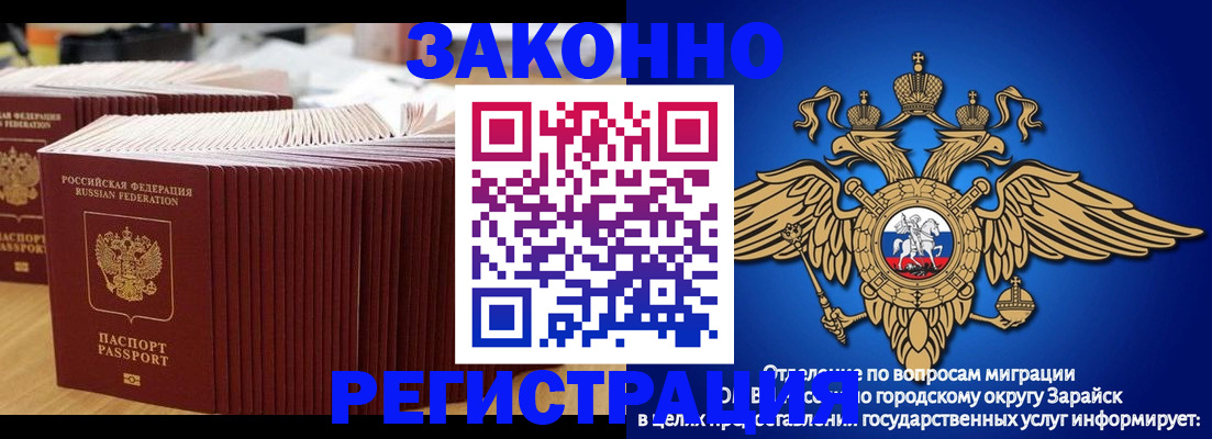 прописка для школы в Жуковке